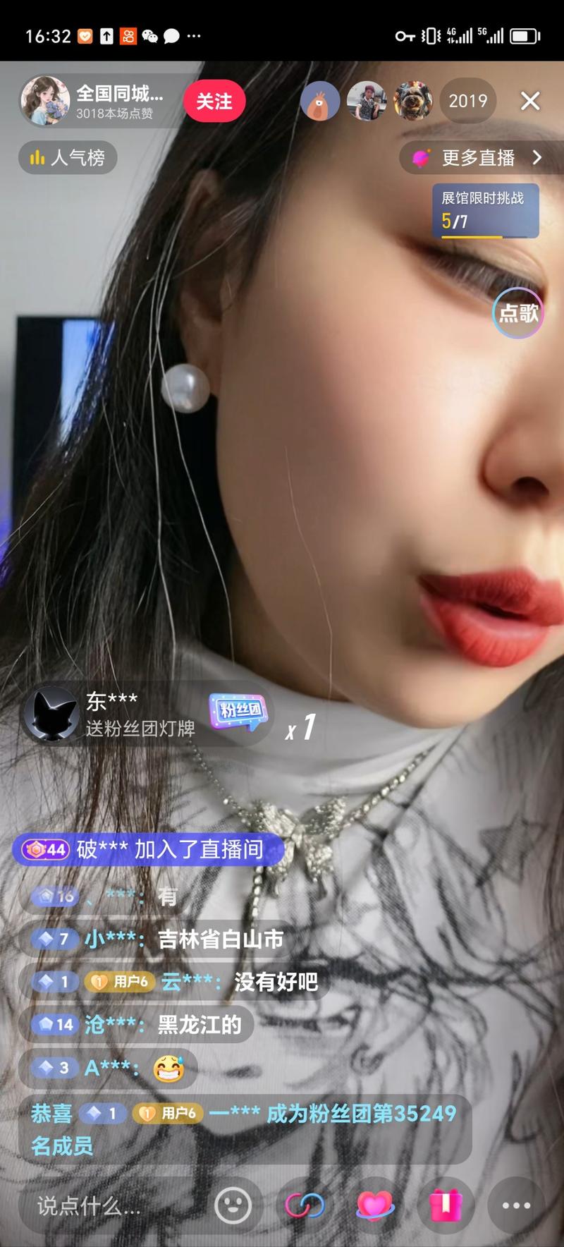 这个主播在抖音上直播引…#情报-搞钱线报📢论坛-网创交流-优创圈